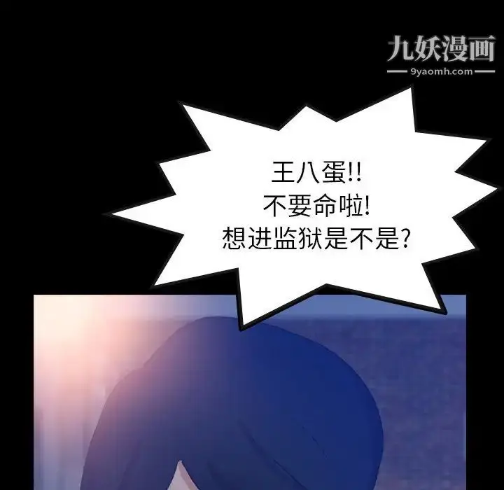 《隐秘的邻居们》第53话图32