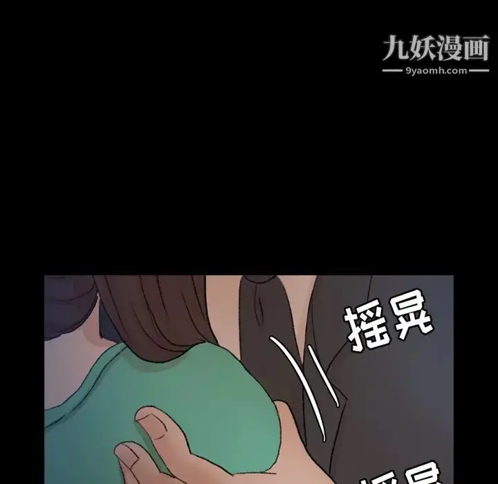 《隐秘的邻居们》第53话图34
