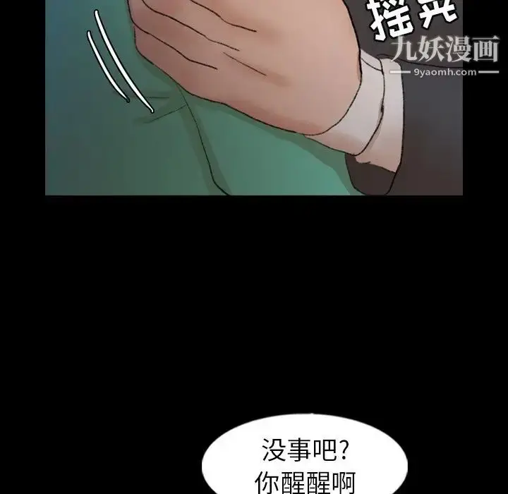 《隐秘的邻居们》第53话图35