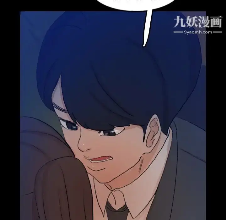 《隐秘的邻居们》第53话图36