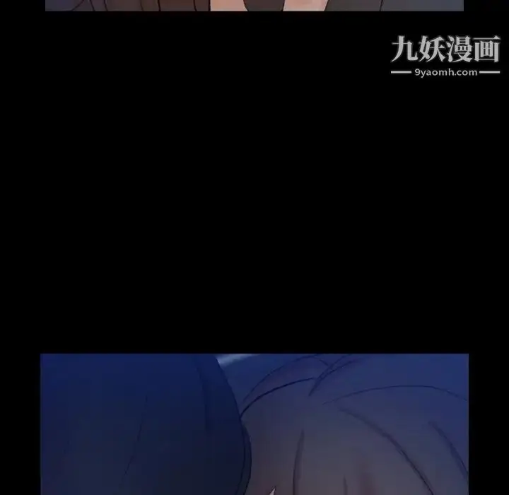 《隐秘的邻居们》第53话图37