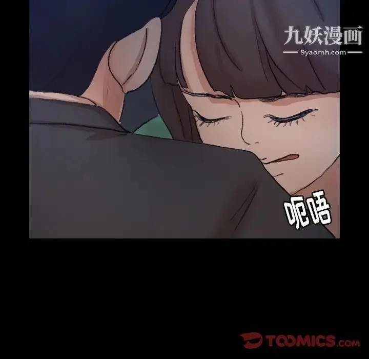 《隐秘的邻居们》第53话图38