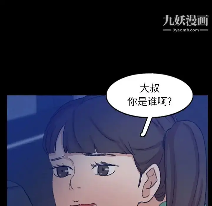 《隐秘的邻居们》第53话图39