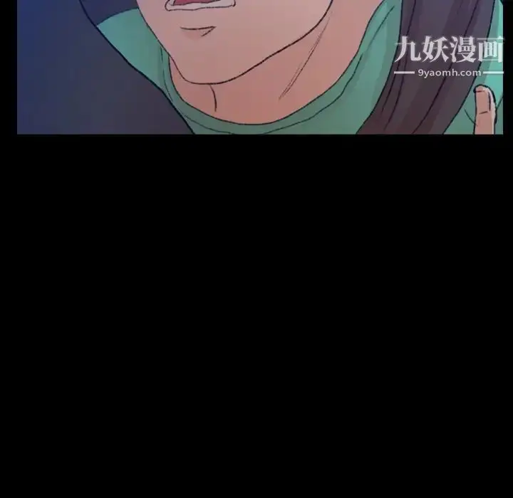 《隐秘的邻居们》第53话图40