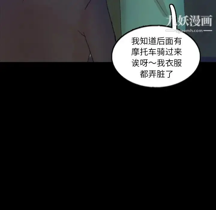 《隐秘的邻居们》第53话图42