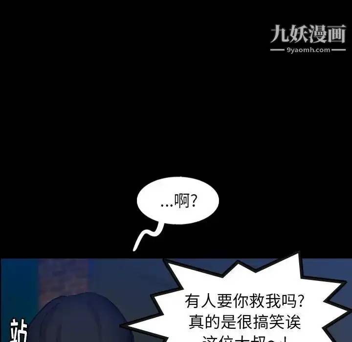 《隐秘的邻居们》第53话图43