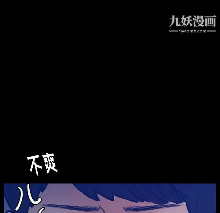 《隐秘的邻居们》第53话图45