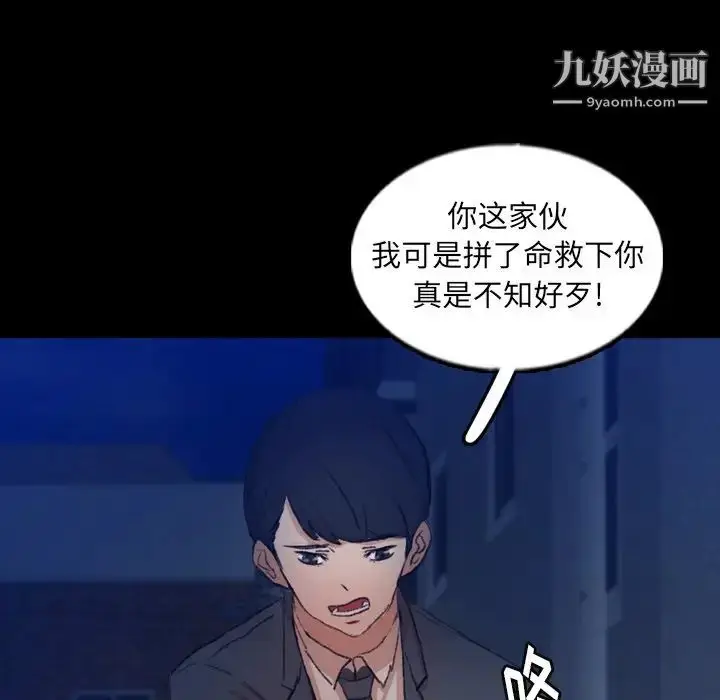 《隐秘的邻居们》第53话图47