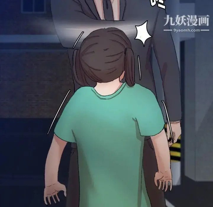 《隐秘的邻居们》第53话图48