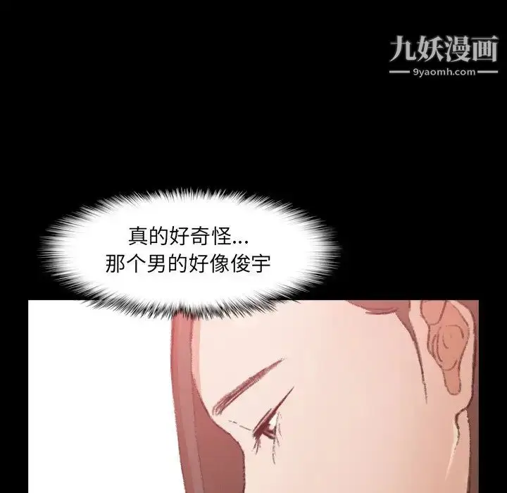 《隐秘的邻居们》第53话图5