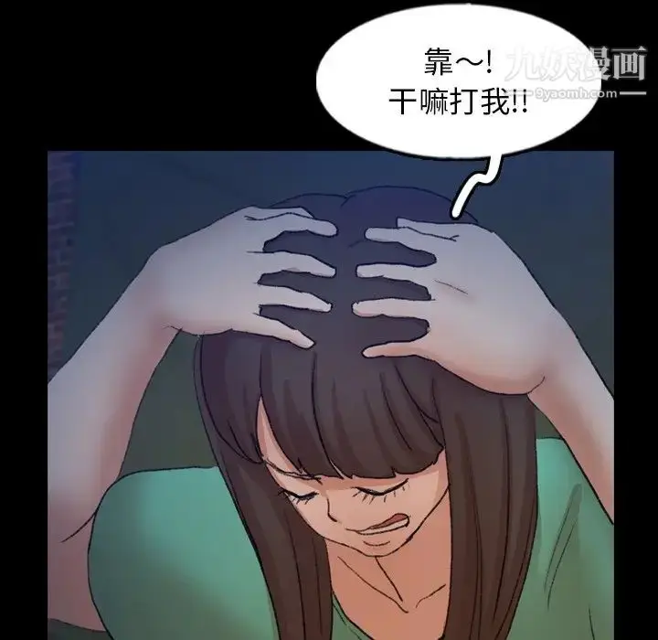 《隐秘的邻居们》第53话图50