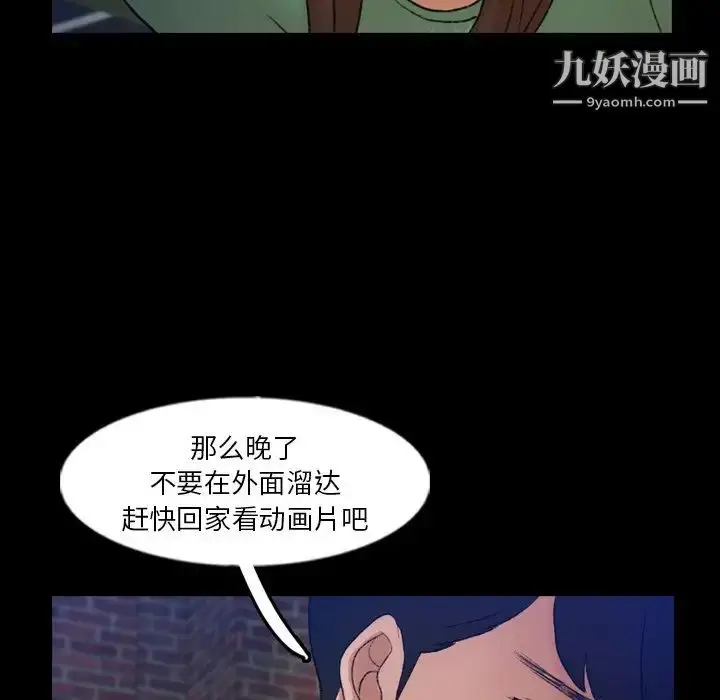 《隐秘的邻居们》第53话图51