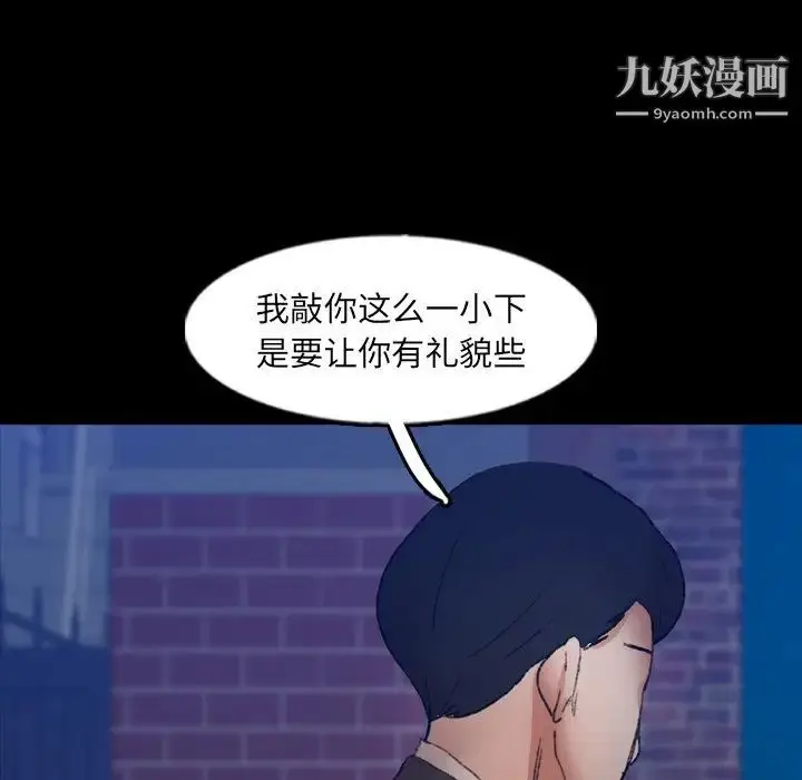 《隐秘的邻居们》第53话图53