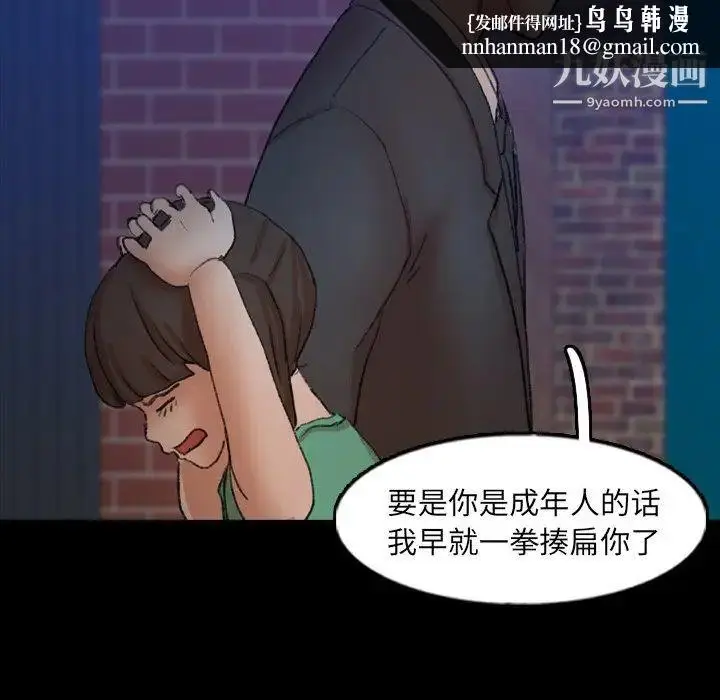 《隐秘的邻居们》第53话图54