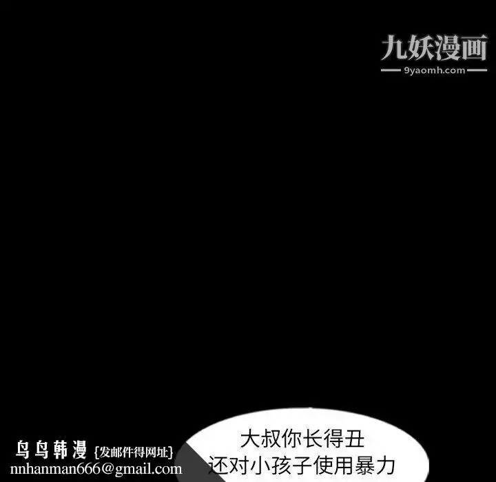 《隐秘的邻居们》第53话图55