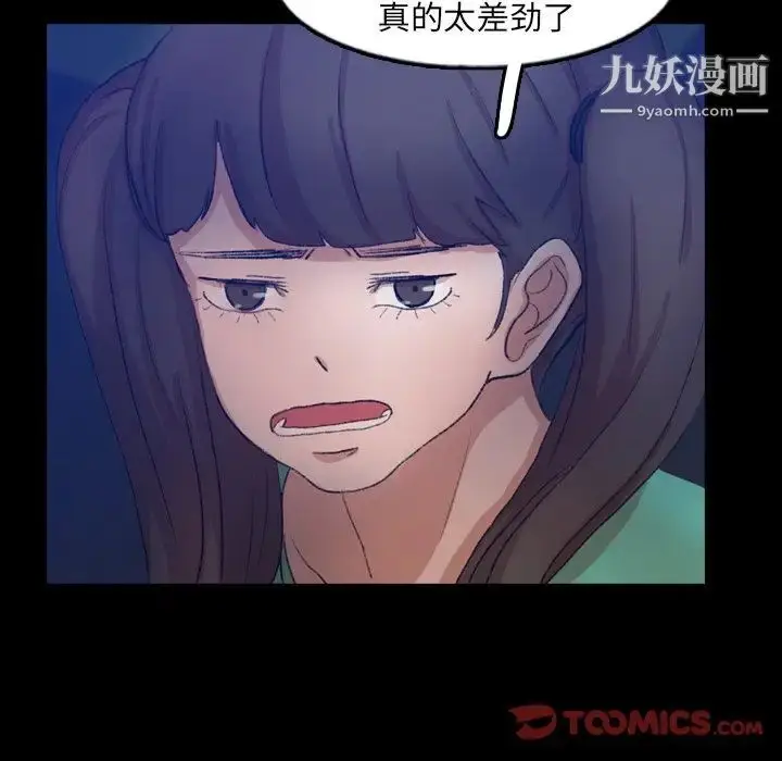 《隐秘的邻居们》第53话图56