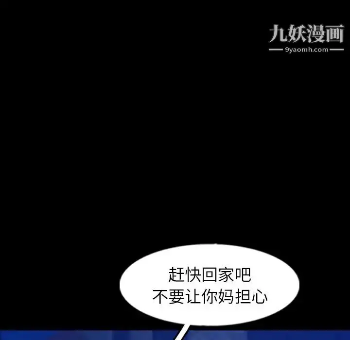 《隐秘的邻居们》第53话图57