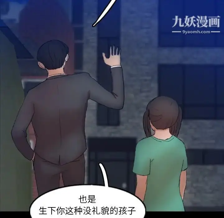 《隐秘的邻居们》第53话图58