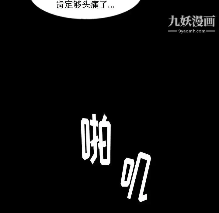 《隐秘的邻居们》第53话图59