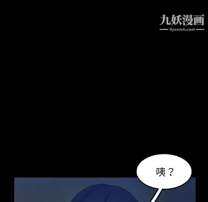 《隐秘的邻居们》第53话图60