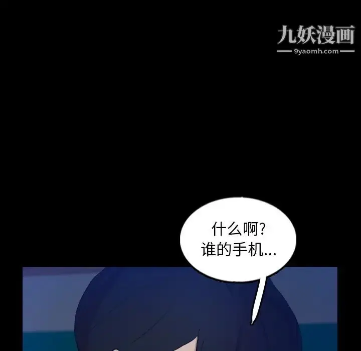 《隐秘的邻居们》第53话图64