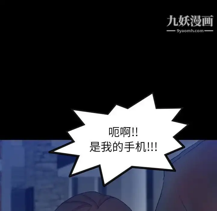 《隐秘的邻居们》第53话图66