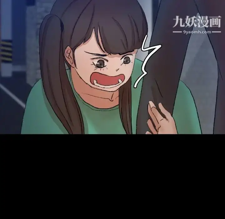 《隐秘的邻居们》第53话图67