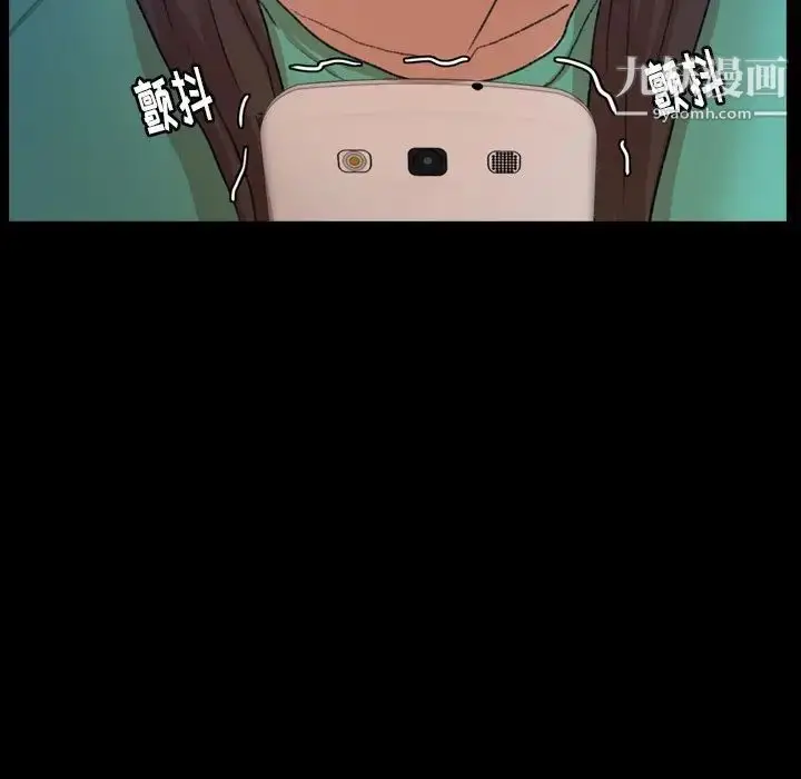 《隐秘的邻居们》第53话图72