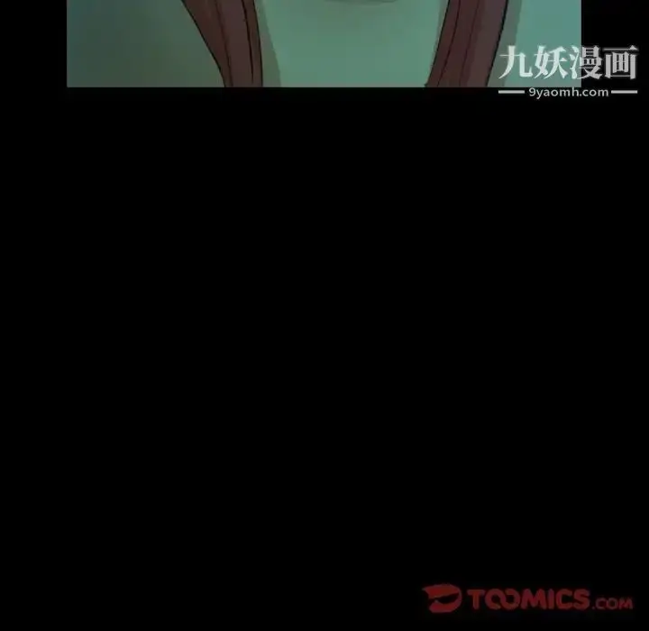 《隐秘的邻居们》第53话图74