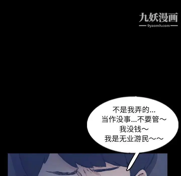《隐秘的邻居们》第53话图75