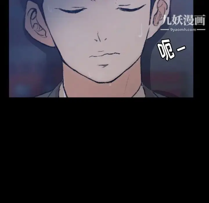 《隐秘的邻居们》第53话图76
