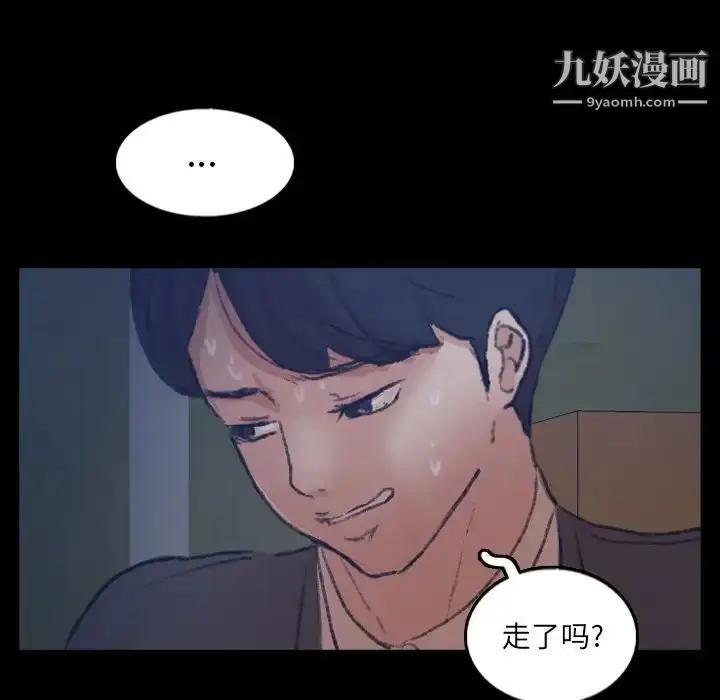 《隐秘的邻居们》第53话图77