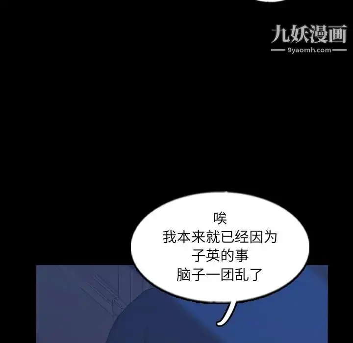 《隐秘的邻居们》第53话图78