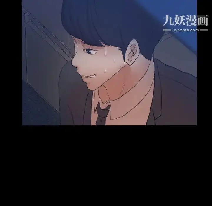 《隐秘的邻居们》第53话图79