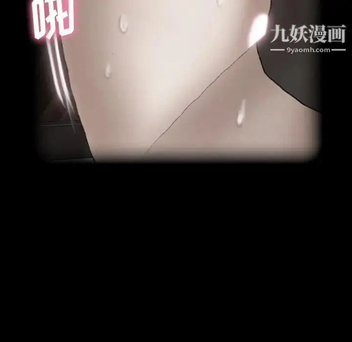 《隐秘的邻居们》第53话图8