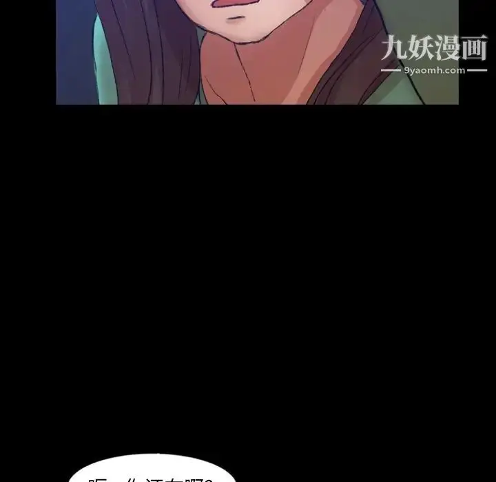 《隐秘的邻居们》第53话图81
