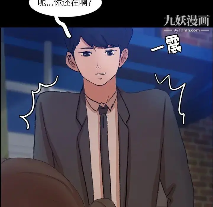《隐秘的邻居们》第53话图82