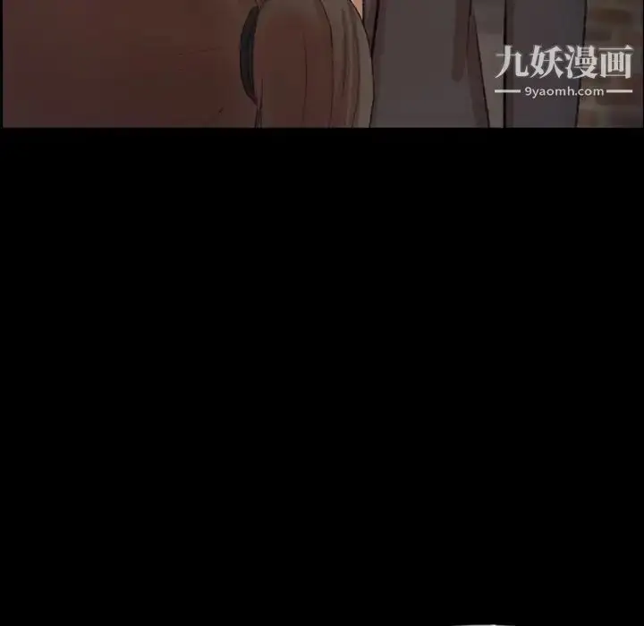 《隐秘的邻居们》第53话图83