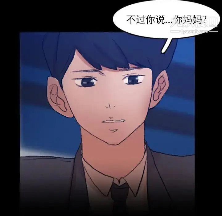 《隐秘的邻居们》第53话图84
