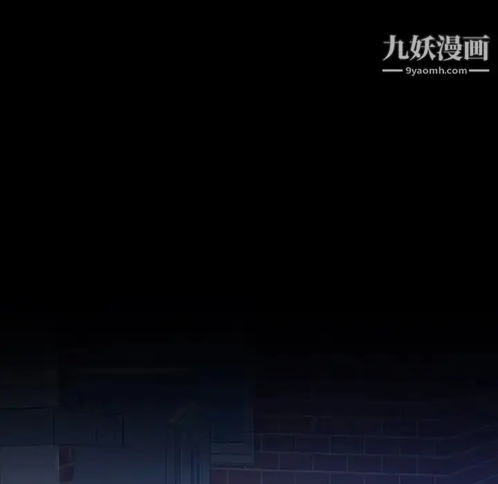 《隐秘的邻居们》第53话图86