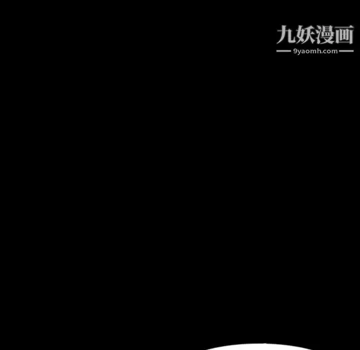 《隐秘的邻居们》第53话图88