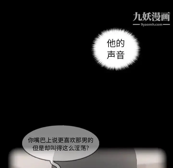 《隐秘的邻居们》第53话图9
