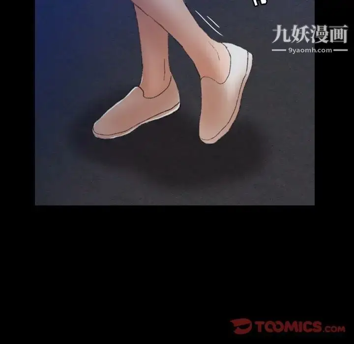 《隐秘的邻居们》第53话图92
