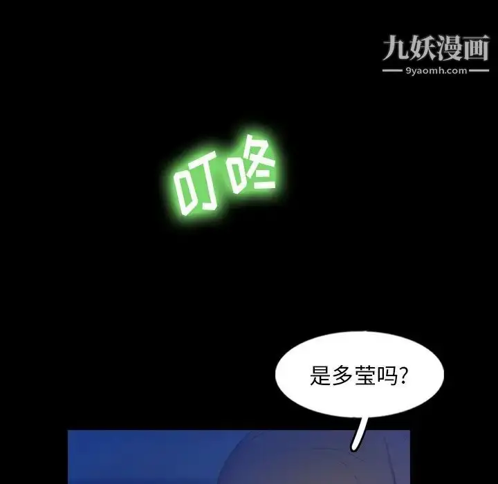 《隐秘的邻居们》第53话图95