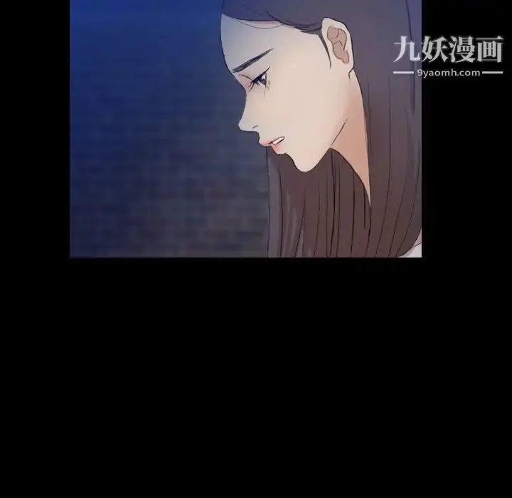 《隐秘的邻居们》第53话图96