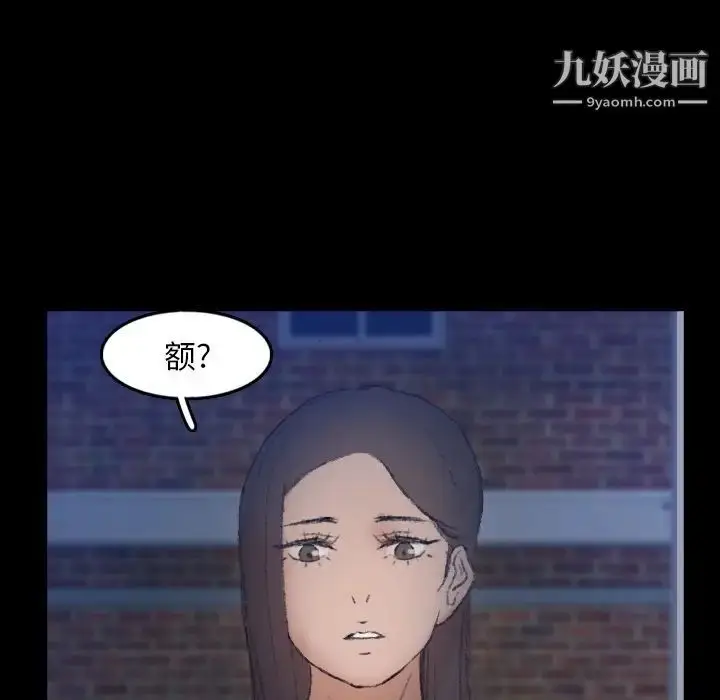 《隐秘的邻居们》第53话图97
