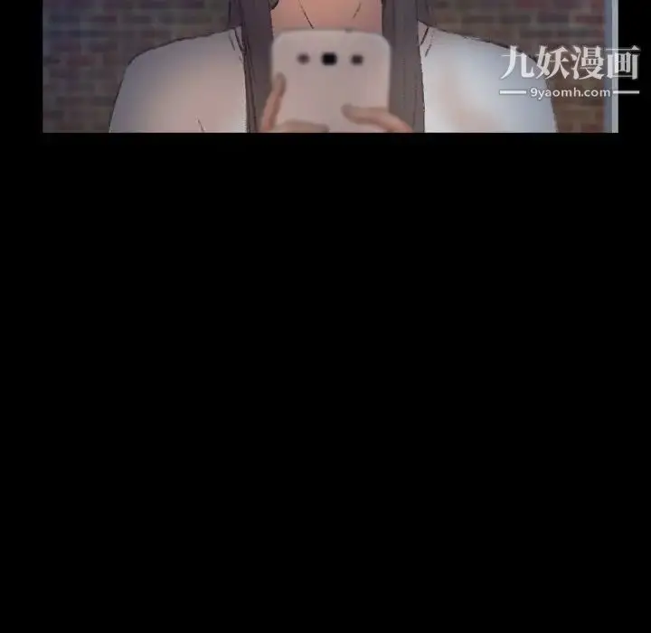 《隐秘的邻居们》第53话图98