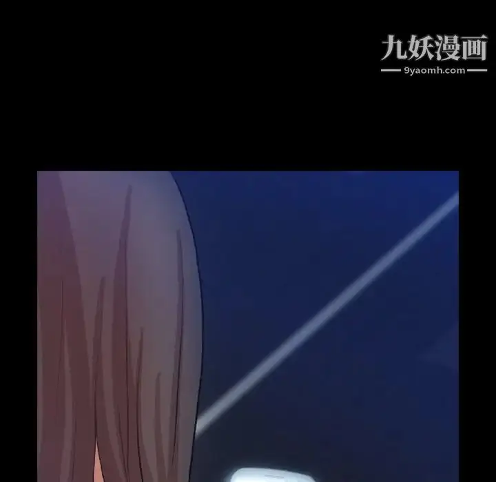 《隐秘的邻居们》第53话图99
