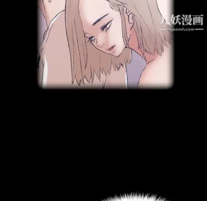 《隐秘的邻居们》第8话图101