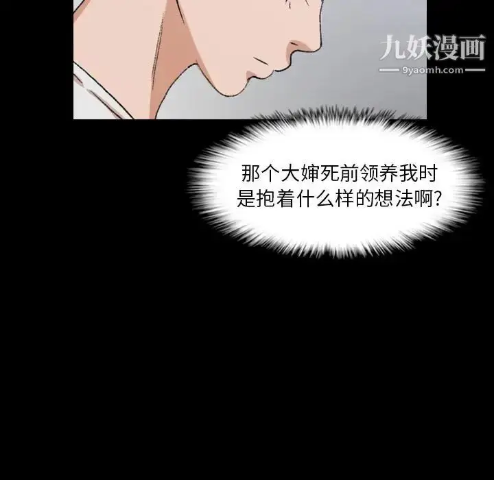 《隐秘的邻居们》第8话图105